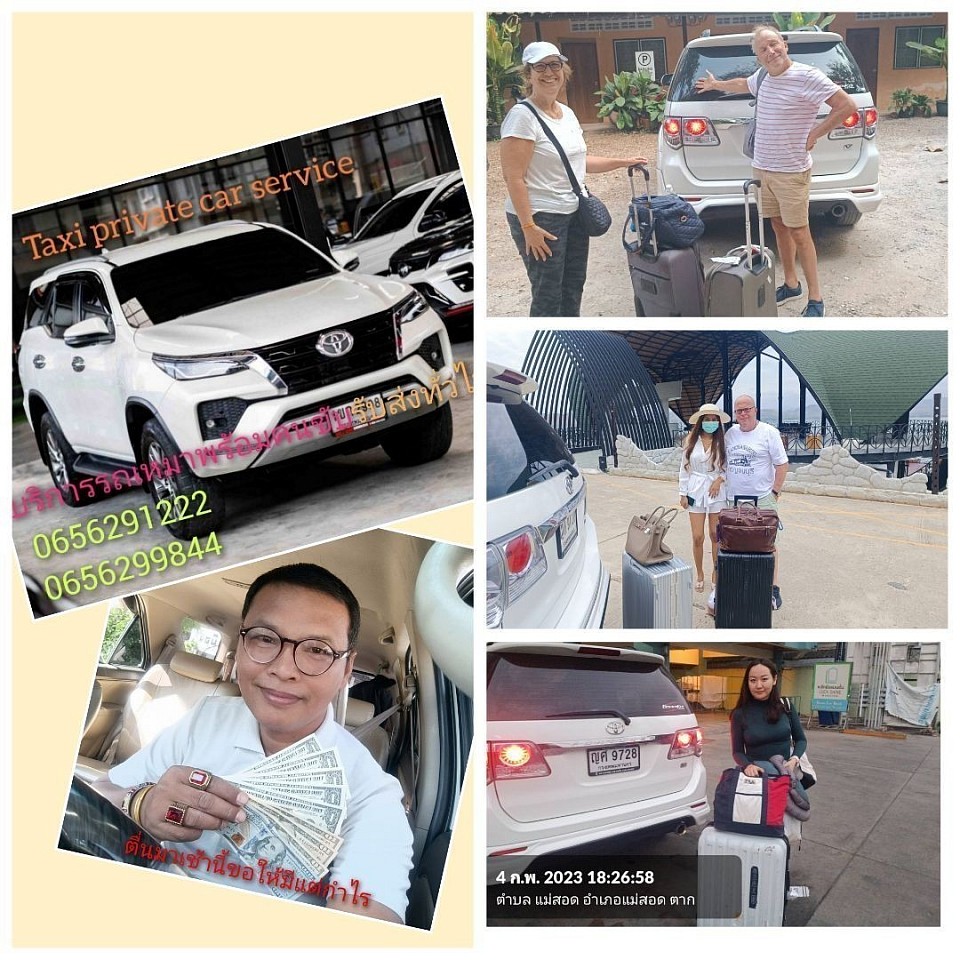 Sang Private Car Taxi Service บริการเหมารถพร้อมคนขับ